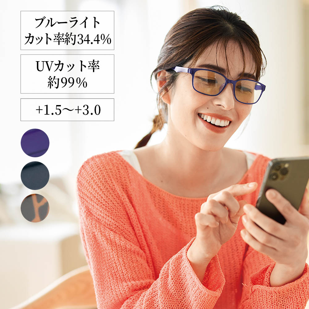 【ベルメゾン】遠中近対応累進シニアグラス