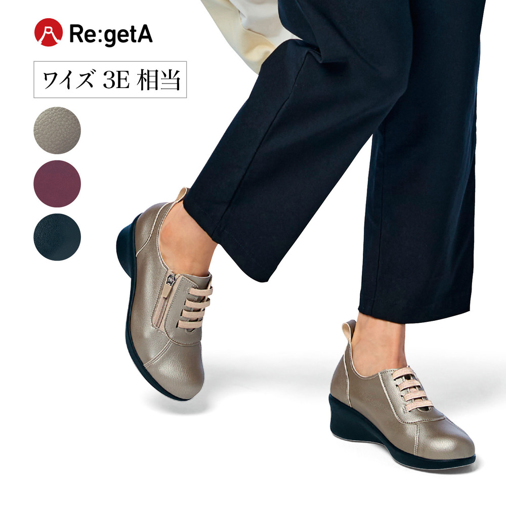 【リゲッタ/Re:getA】ファスナー付きコンフォートシューズ