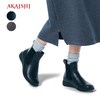 【アーチフィッター】アーチフィッター160 膝楽コンフォートブーツ