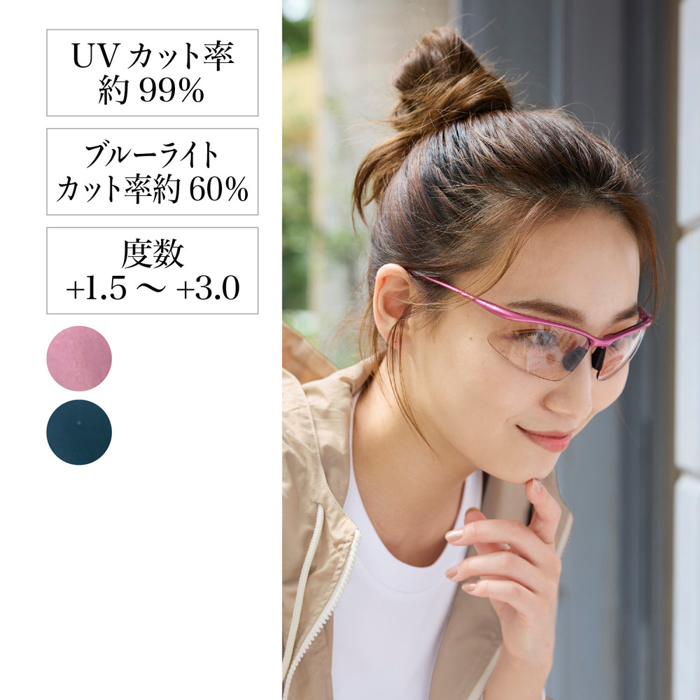 【ベルメゾン】遠近両用スポーツシニアグラス