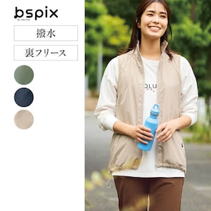 【ビースピックス/bspix】おさんぽベスト 【春の新色追加】