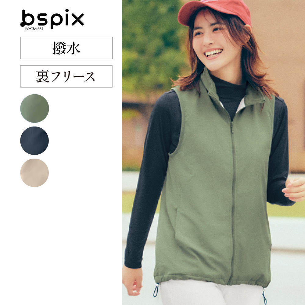おさんぽベスト(ビースピックス/bspix)