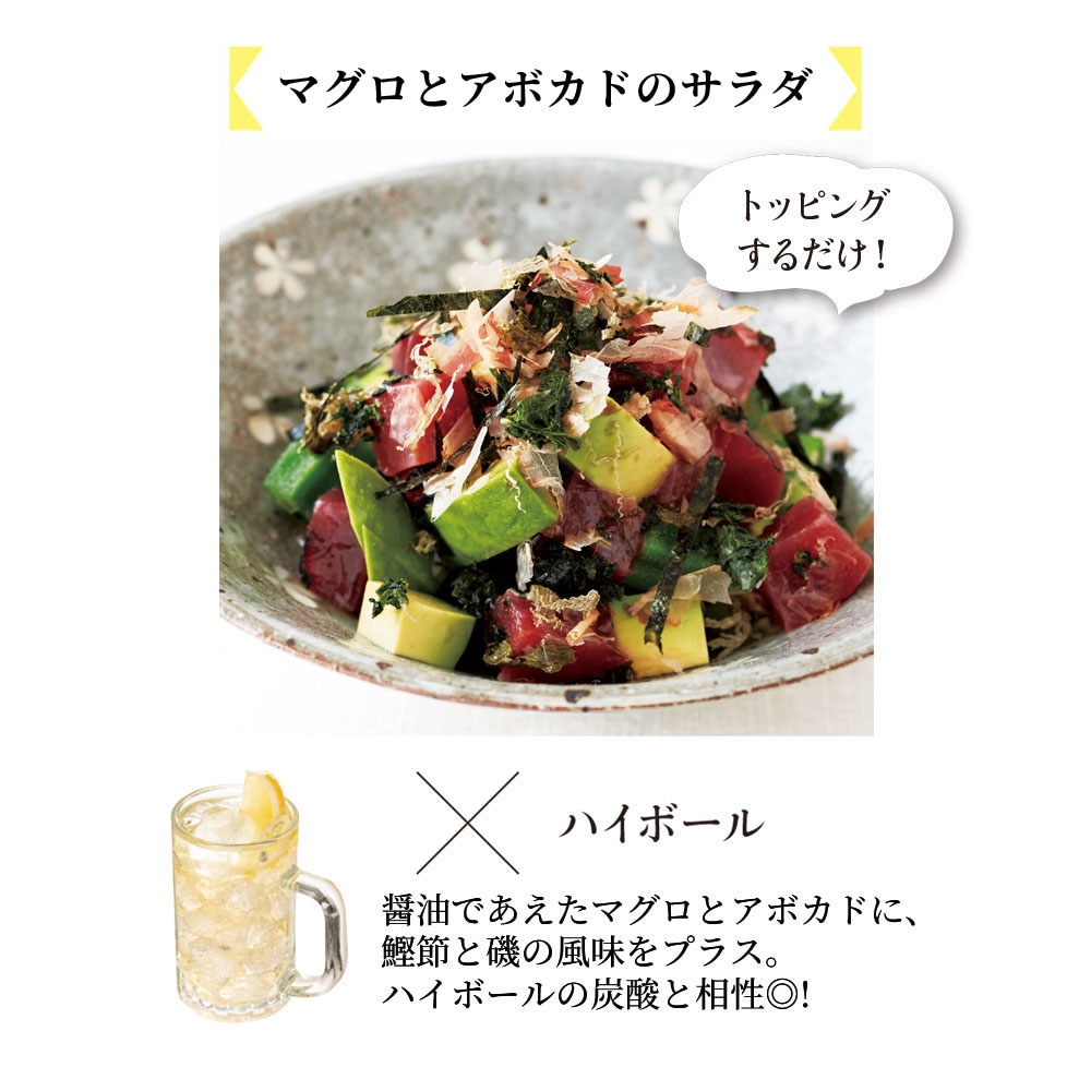 トッピングするだけ！×ハイボール ※写真は調理例です