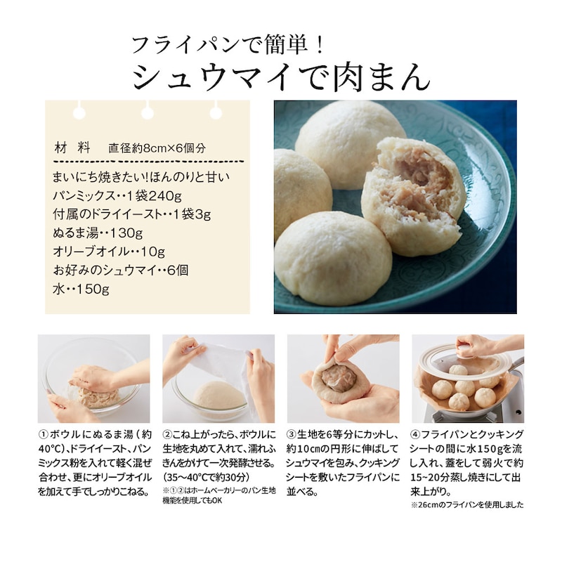 ※写真は調理例です