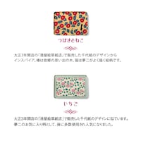 つばきとねこ／いちご