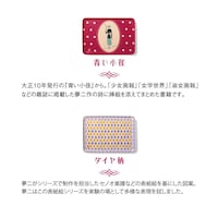 青い小径／ダイヤ柄