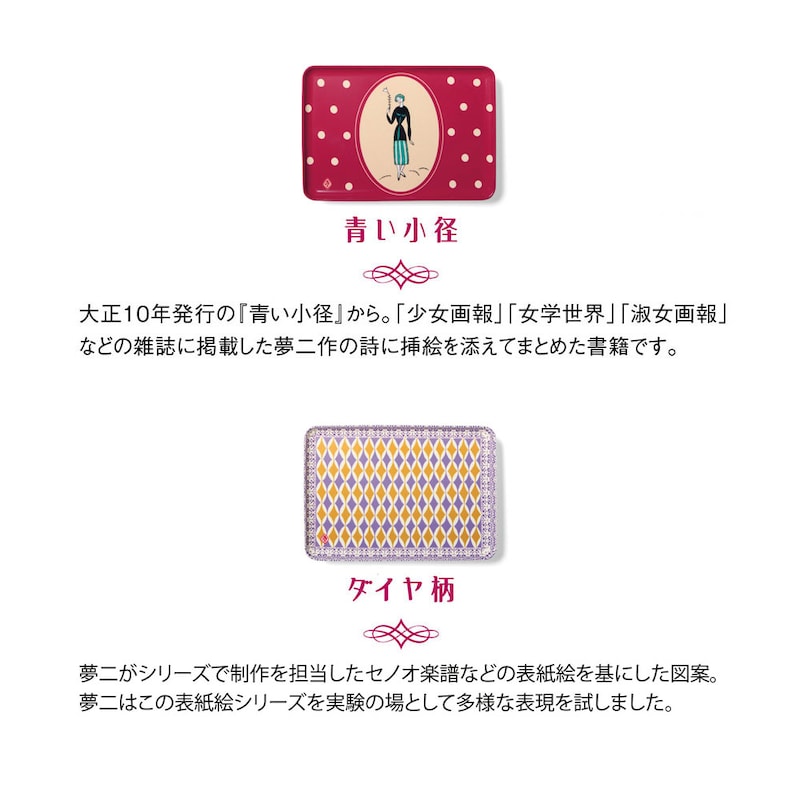 青い小径／ダイヤ柄