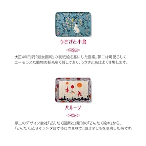 うさぎと小鳥／バルーン