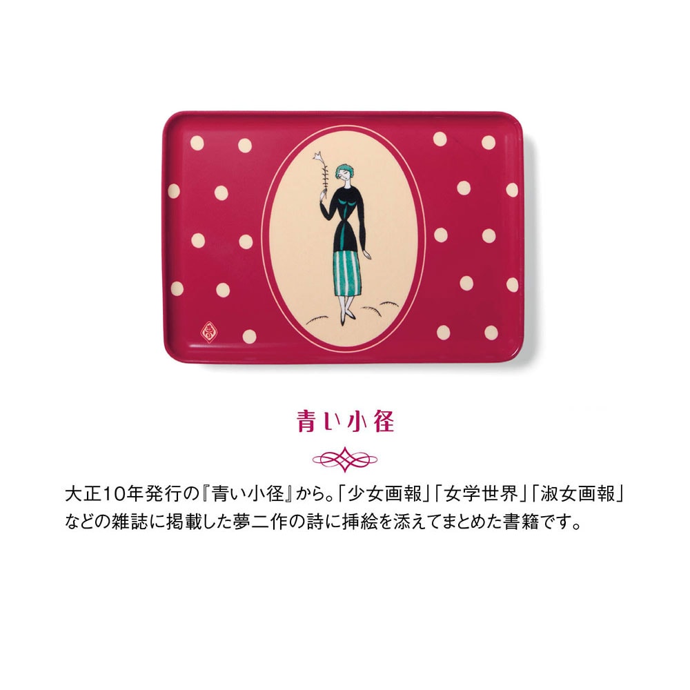 青い小径