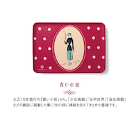 青い小径