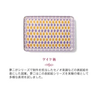 ダイヤ柄