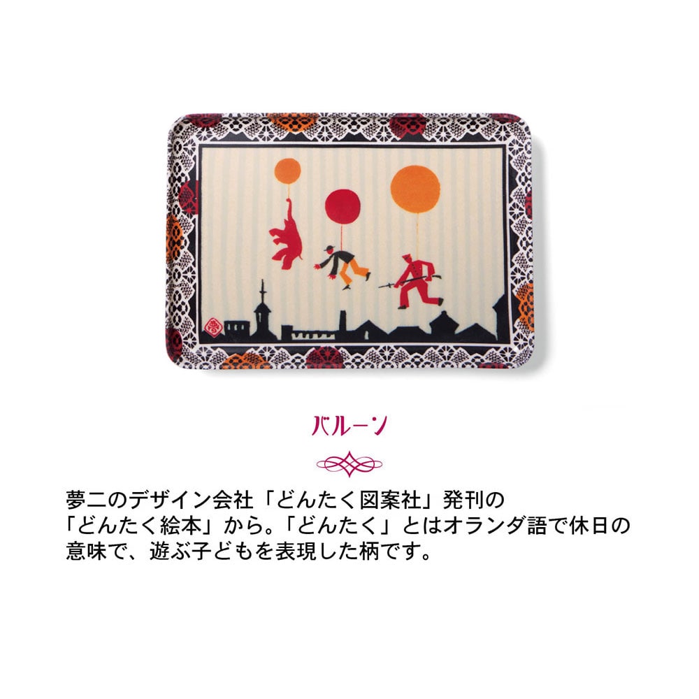 バルーン