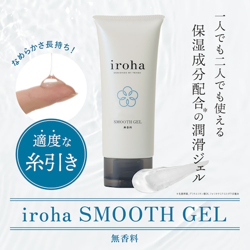 iroha スムースジェル【デリケートゾーン用】