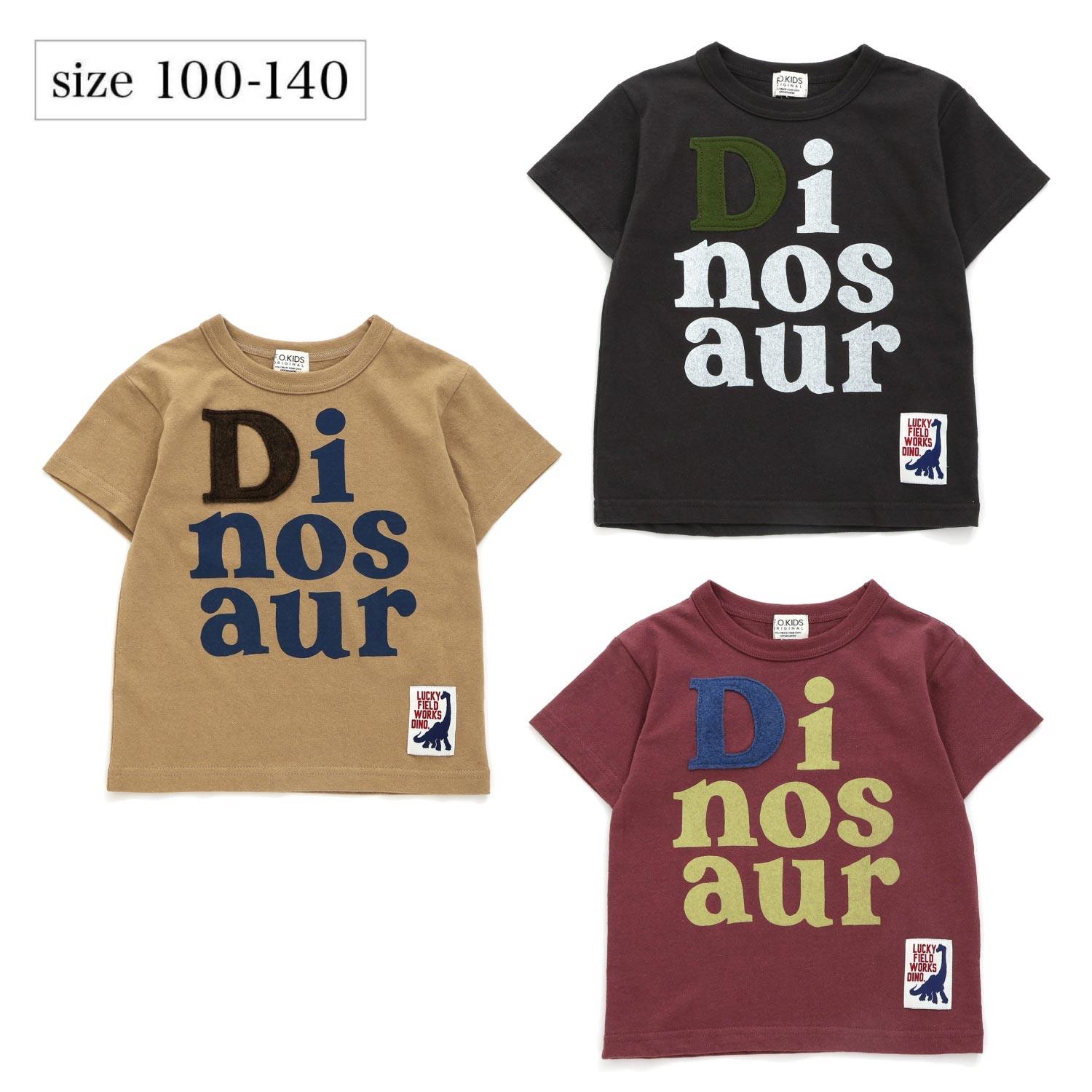 【エフオーキッズ/F.O.KIDS】大きなロゴと背中のプリントがかっこいい!DINO 半袖Tシャツ【子供服】