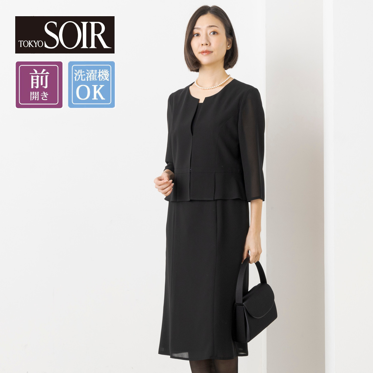 【東京ソワール/TOKYO SOIR】【特別価格】 ウォッシャブル2ピース風ワンピ【喪服・礼服】 (9~15AR) 【東京ソワール/TOKYO SOIR】【特別価格】 ウォッシャブル2ピース風ワンピ【喪服・礼服】 (9~15AR)
