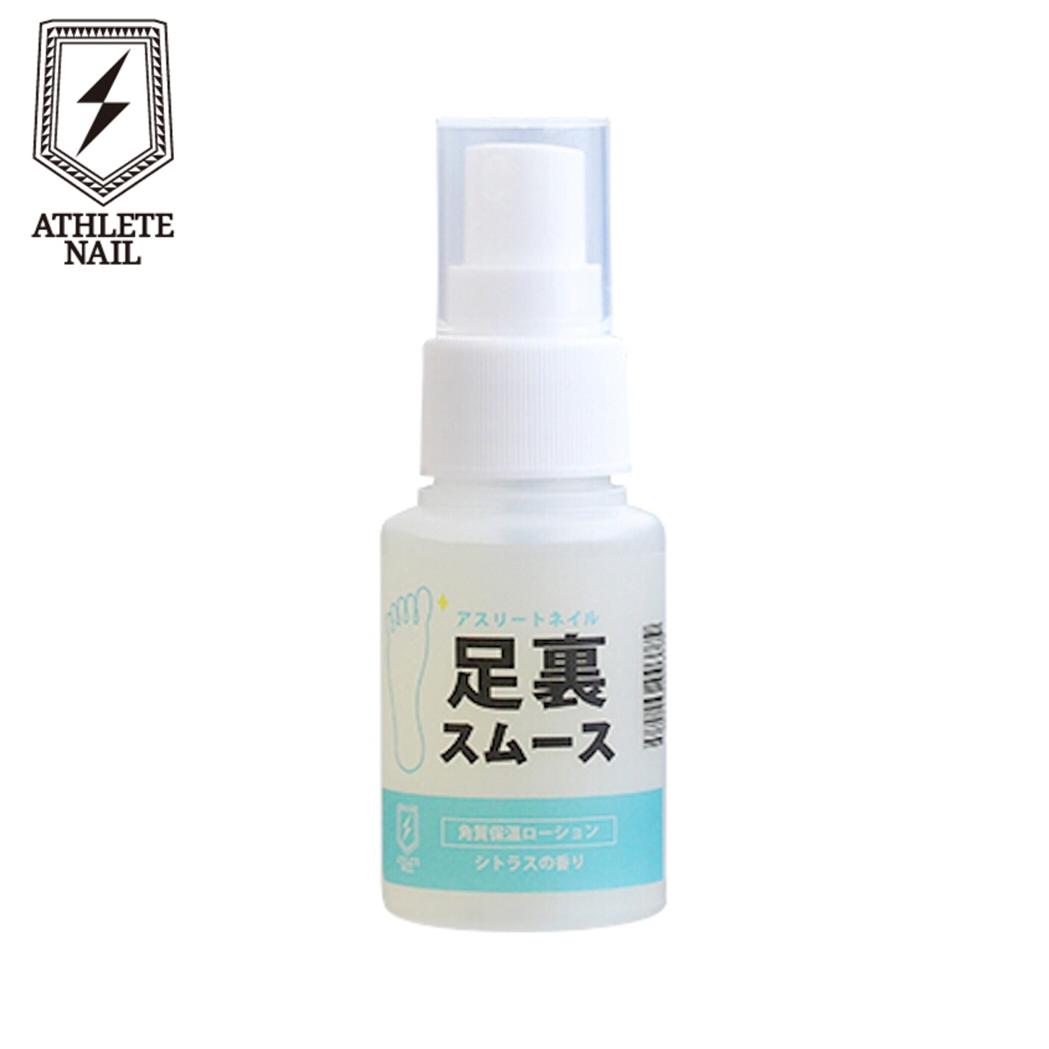 【ベルメゾン】アスリートネイル 足裏スムース