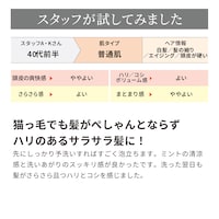 シャンプー使用コメント