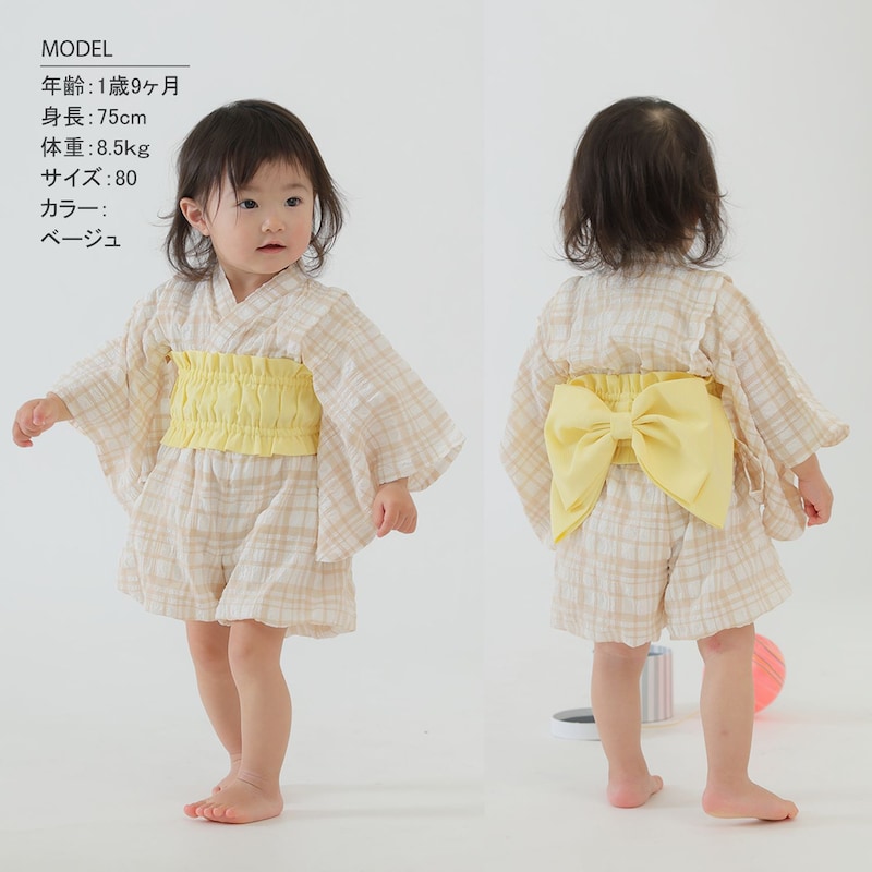 ベージュチェック着用　※帯あり