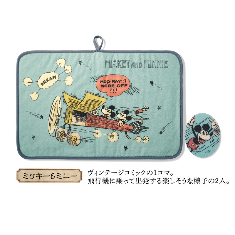 ミッキー＆ミニー
