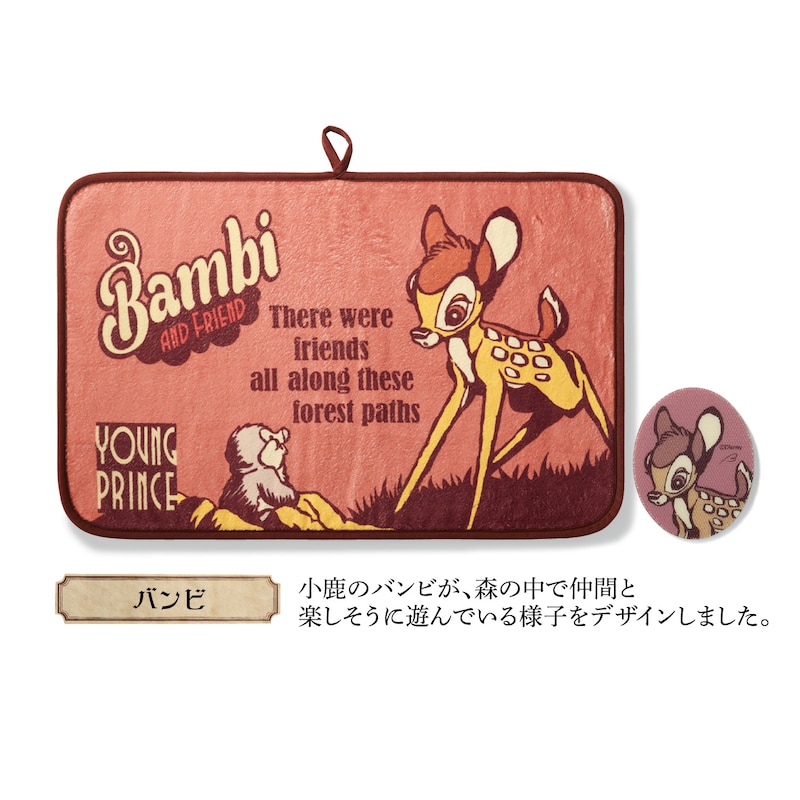 バンビ
