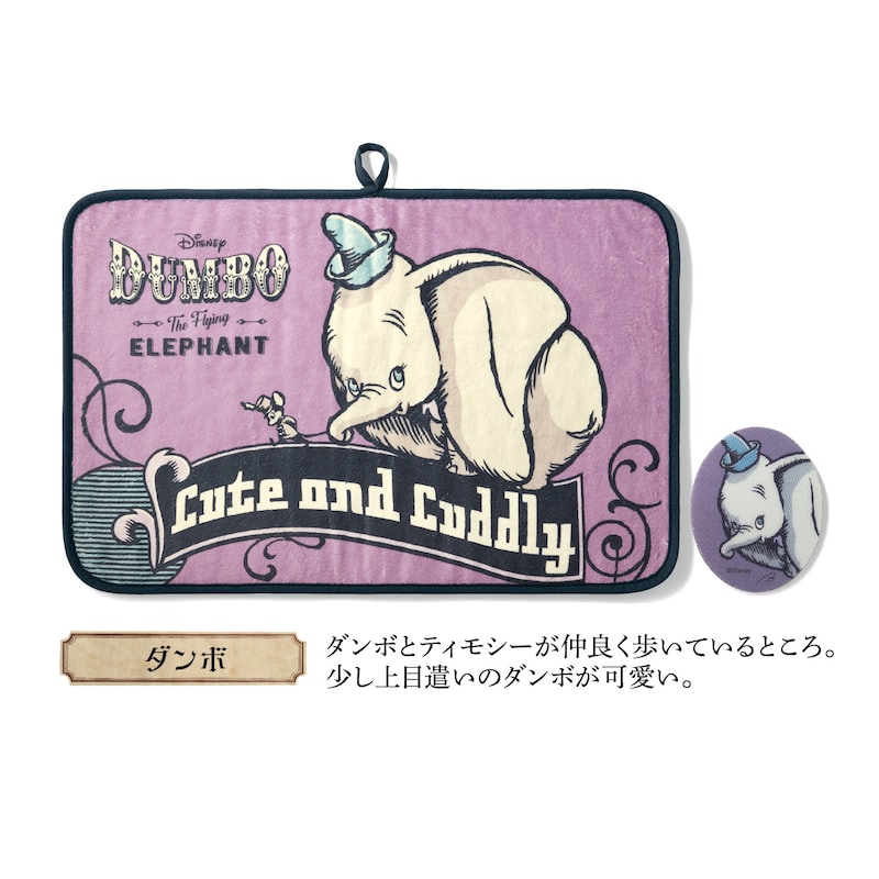 ダンボ
