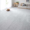 【ベルメゾン】プラチナ加工の抗菌防臭カーペット