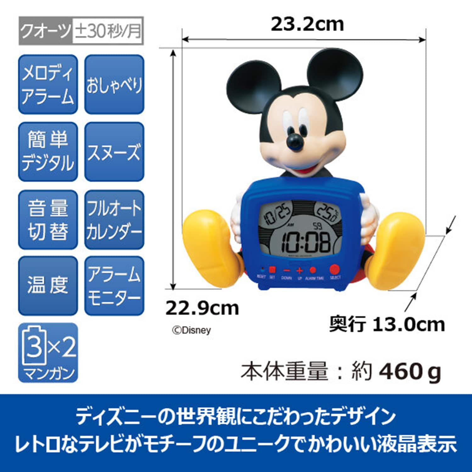 立体目覚まし時計「ミッキーマウス」(ディズニー/Disney)｜通販のベルメゾンネット