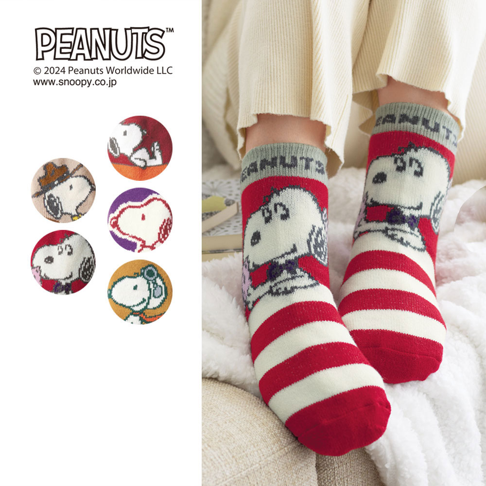 【ピーナッツ/PEANUTS】「スヌーピー」裏側ボアがあたたかいもこもこソックス