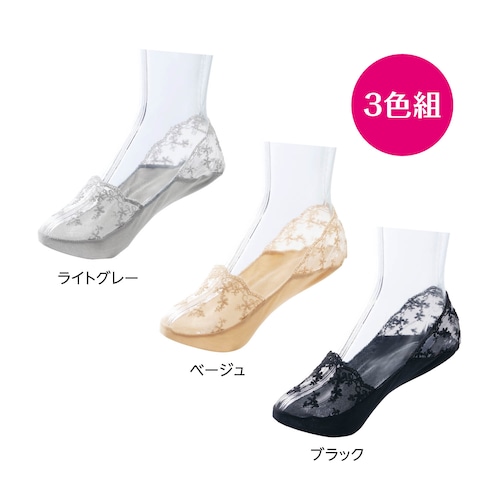 ＜再発売＞【1回のみ・解約不要】 足裏さらりレースソックス 3色組