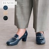【ベネビス/BENEBIS】外反母趾にもやさしいモカパンプス