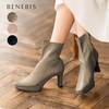 【ベネビス/BENEBIS】しなやかストームストレッチショートブーツ