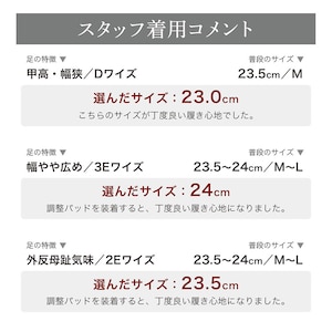 スタッフの着用コメント