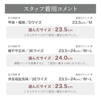 スタッフの着用コメント
