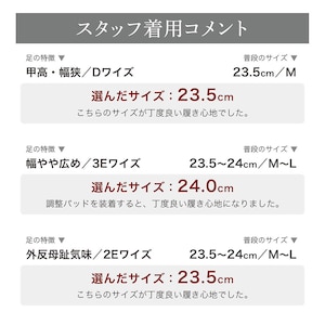 スタッフの着用コメント