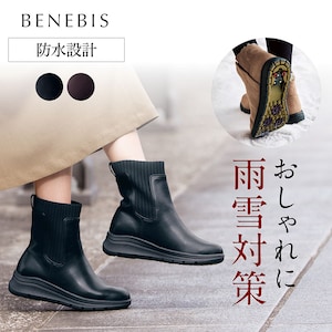 【ベネビス/BENEBIS】スパイク付あったかサイドゴアブーツ