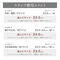 スタッフの着用コメント
