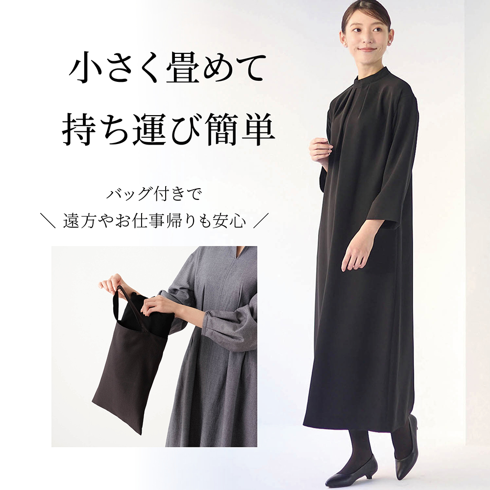 【スタイルノート/StyleNote】畳んで持ち運びできるブラックフォーマルワンピース【洗濯機OK】(丈が選べる)
