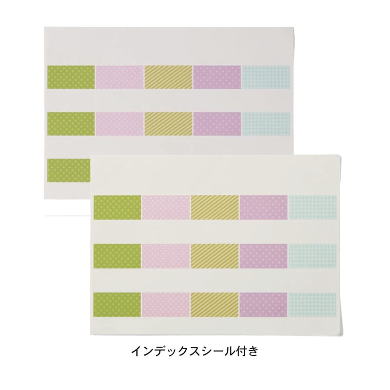 インデックスシール付き
