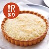 食品ロス(フードロス)をできる限りなくすために、特別価格でご提供させていただく商品です。賞味期限が近くなっている商品のため、通常の販売価格よりもお得な特別価格での販売となります。※賞味期限/2025年