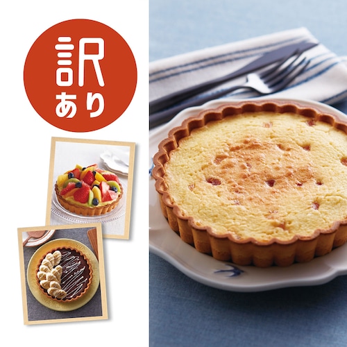 【フードロス対策】【50%OFF】［アップルチップタルト］ 30分で本格タルト手作りキット （賞味期限：2025年5月31日）
