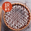 食品ロス(フードロス)をできる限りなくすために、特別価格でご提供させていただく商品です。賞味期限が近くなっている商品のため、通常の販売価格よりもお得な特別価格での販売となります。※賞味期限/2025年