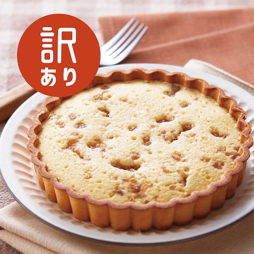 【フードロス対策】【50%OFF】［マロングラッセタルト］ 30分で本格タルト手作りキット （賞味期限：2025年10月31日）