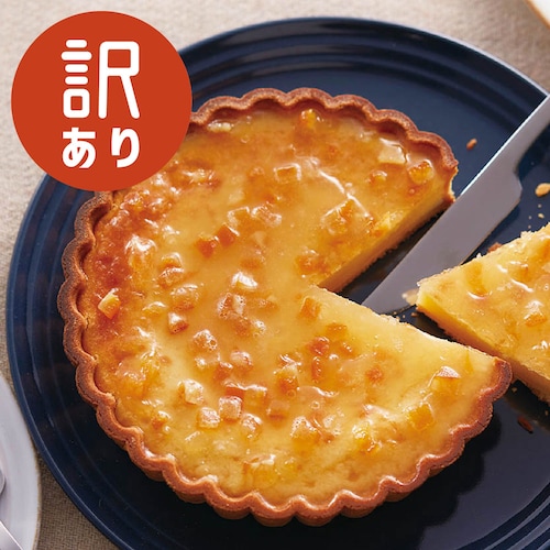 【フードロス対策】【50%OFF】［オレンジタルト］ 30分で本格タルト手作りキット （賞味期限：2025年6月30日）