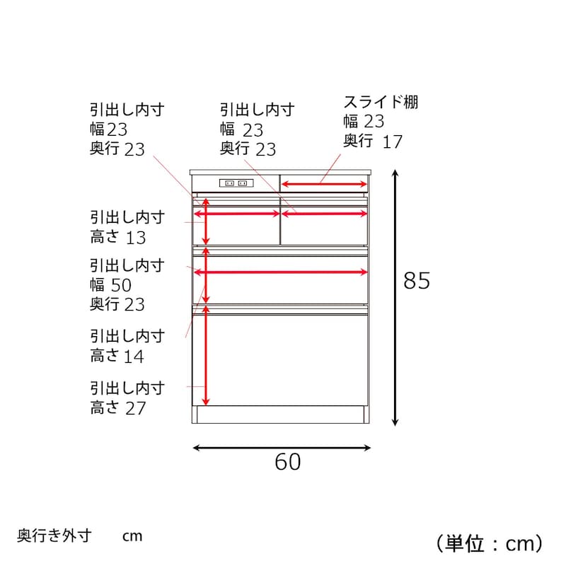 幅60cm