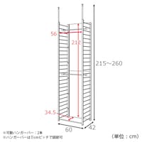 ハンガー2段・幅60cm