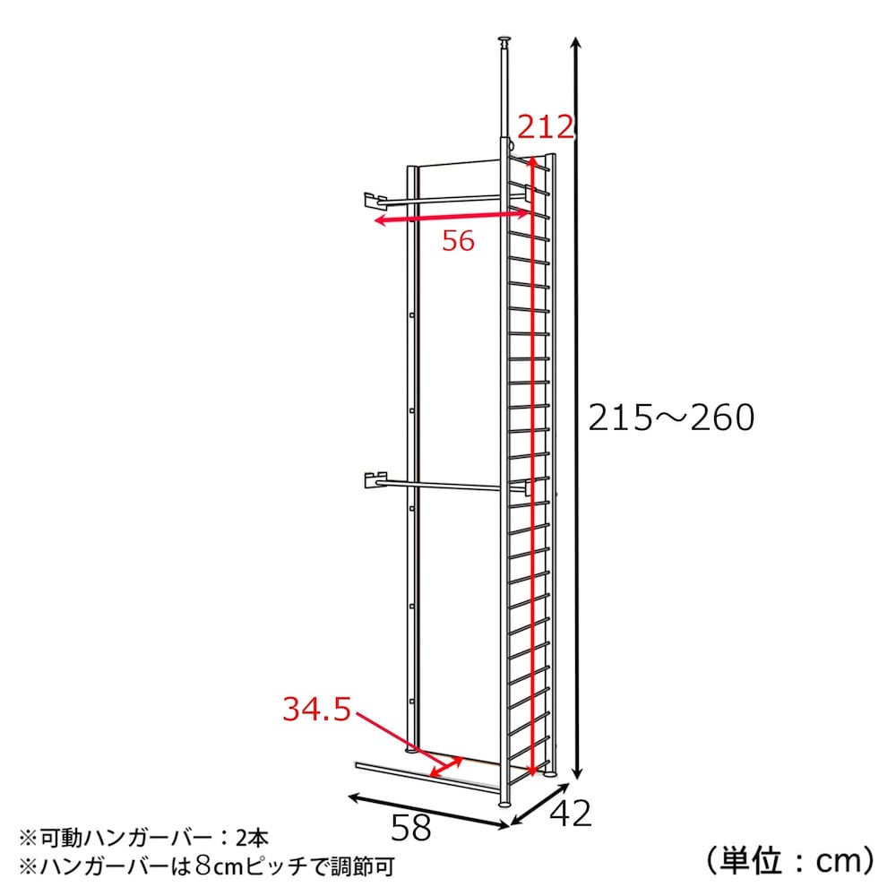 ハンガー2段【接続用】・幅60cm