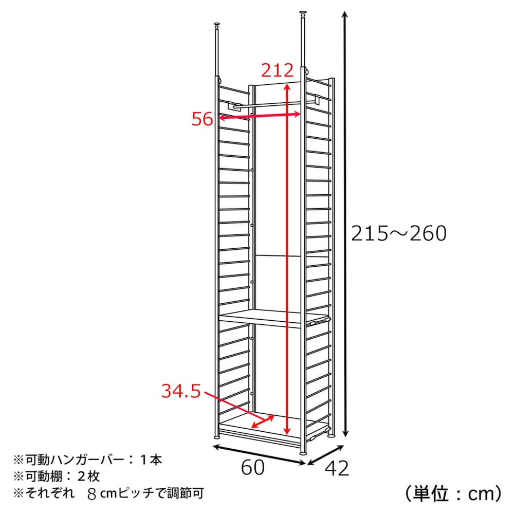 ハンガー1段・幅60cm