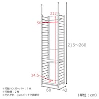 ハンガー1段・幅60cm