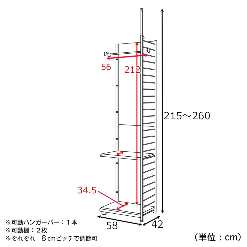 ハンガー1段【接続用】・幅60cm