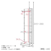 ハンガー1段【接続用】・幅60cm